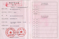 超駿機械納稅登記(ji)證