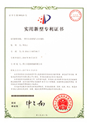 超駿機械發明(ming)專利證書